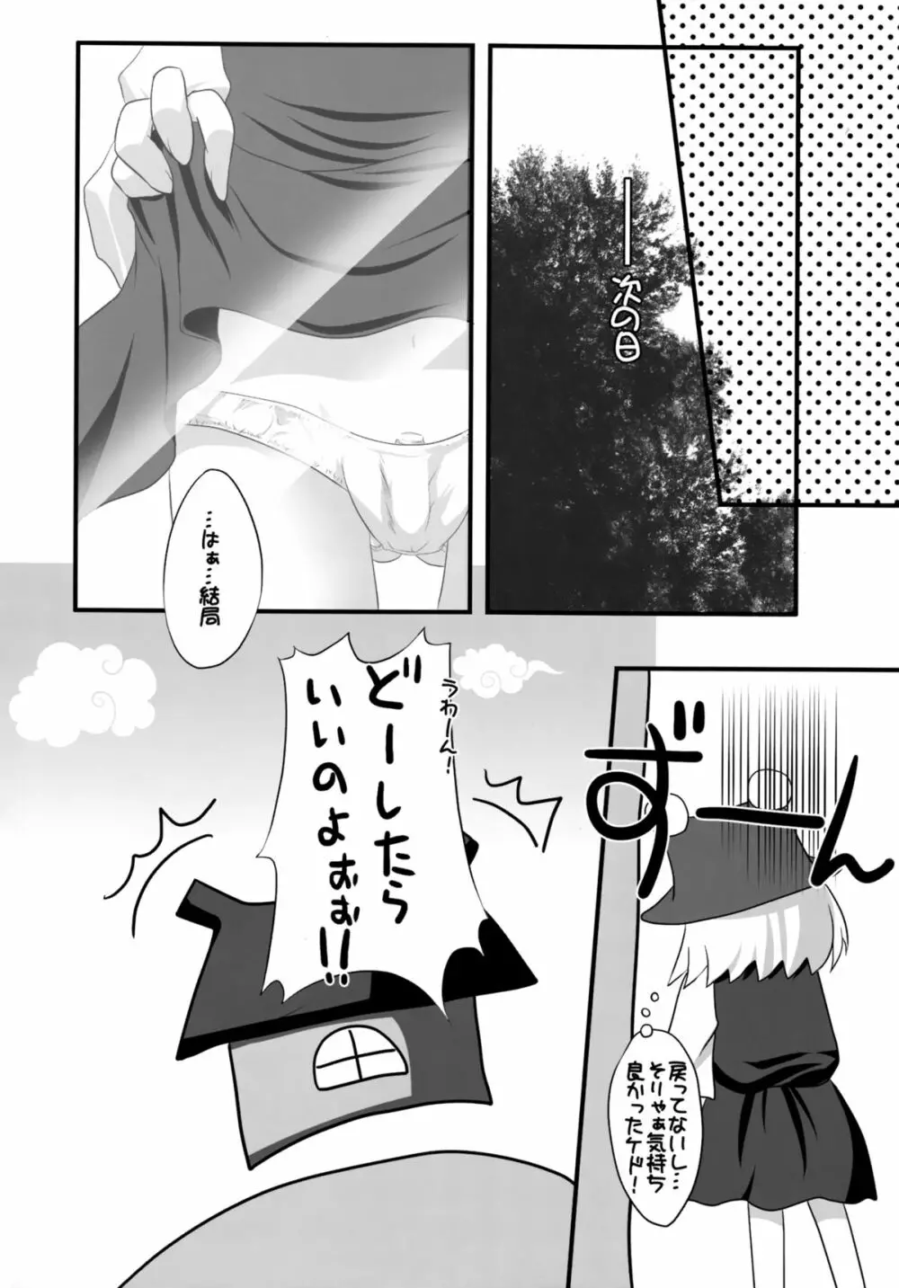 少女たちの蜜接なヒメゴト - page129