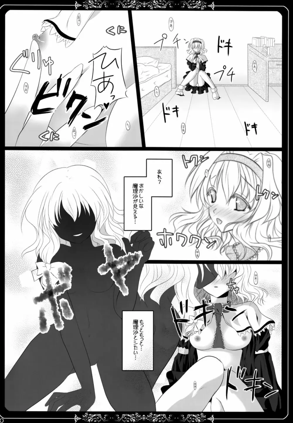 少女たちの蜜接なヒメゴト - page149