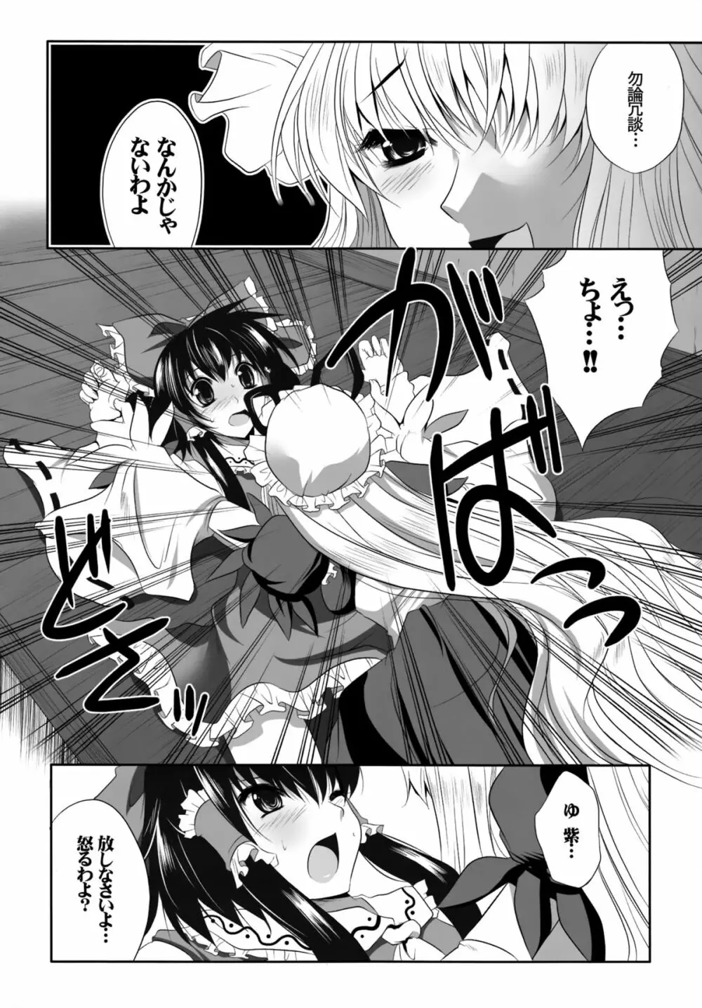 少女たちの蜜接なヒメゴト - page19