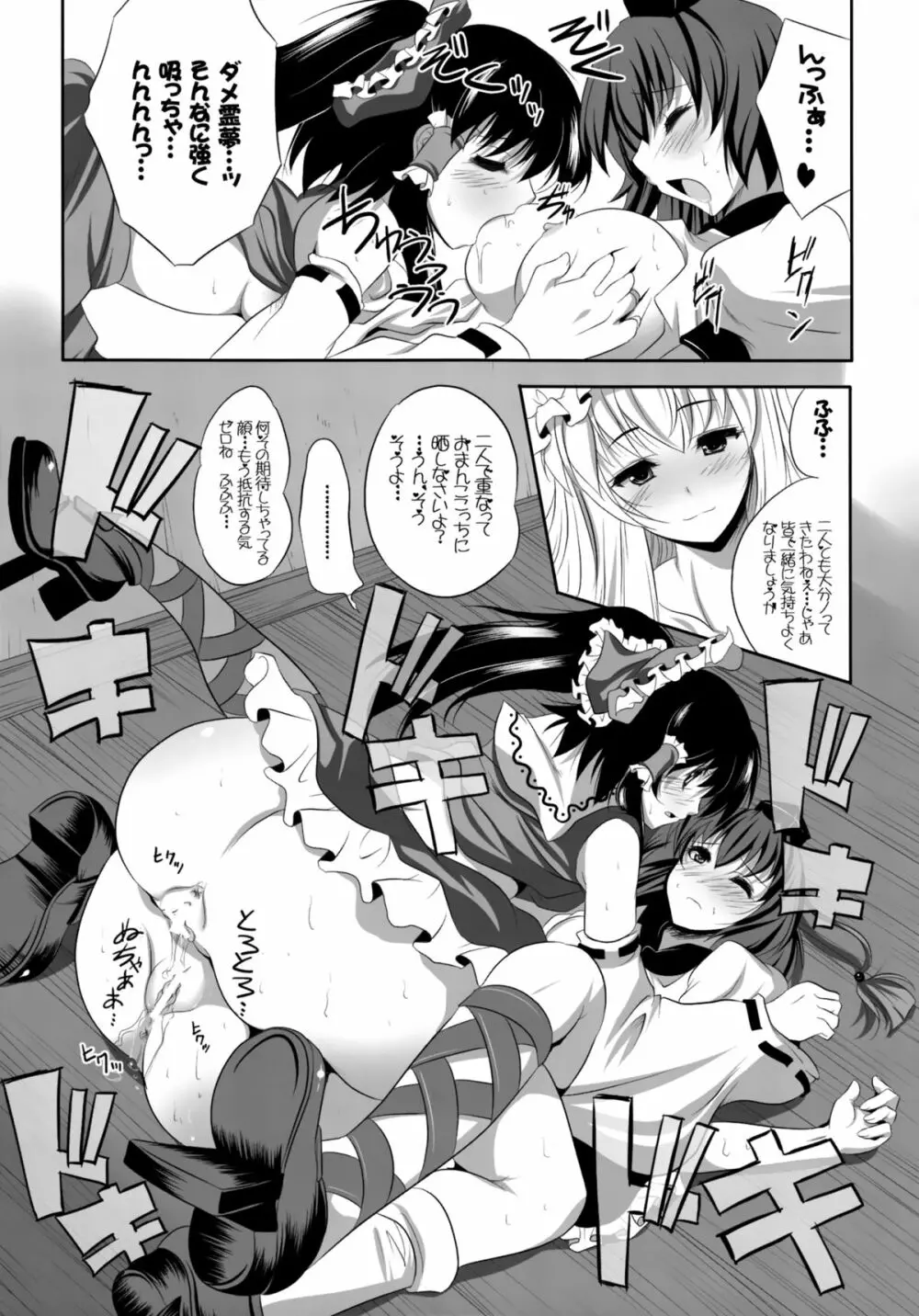 少女たちの蜜接なヒメゴト - page30