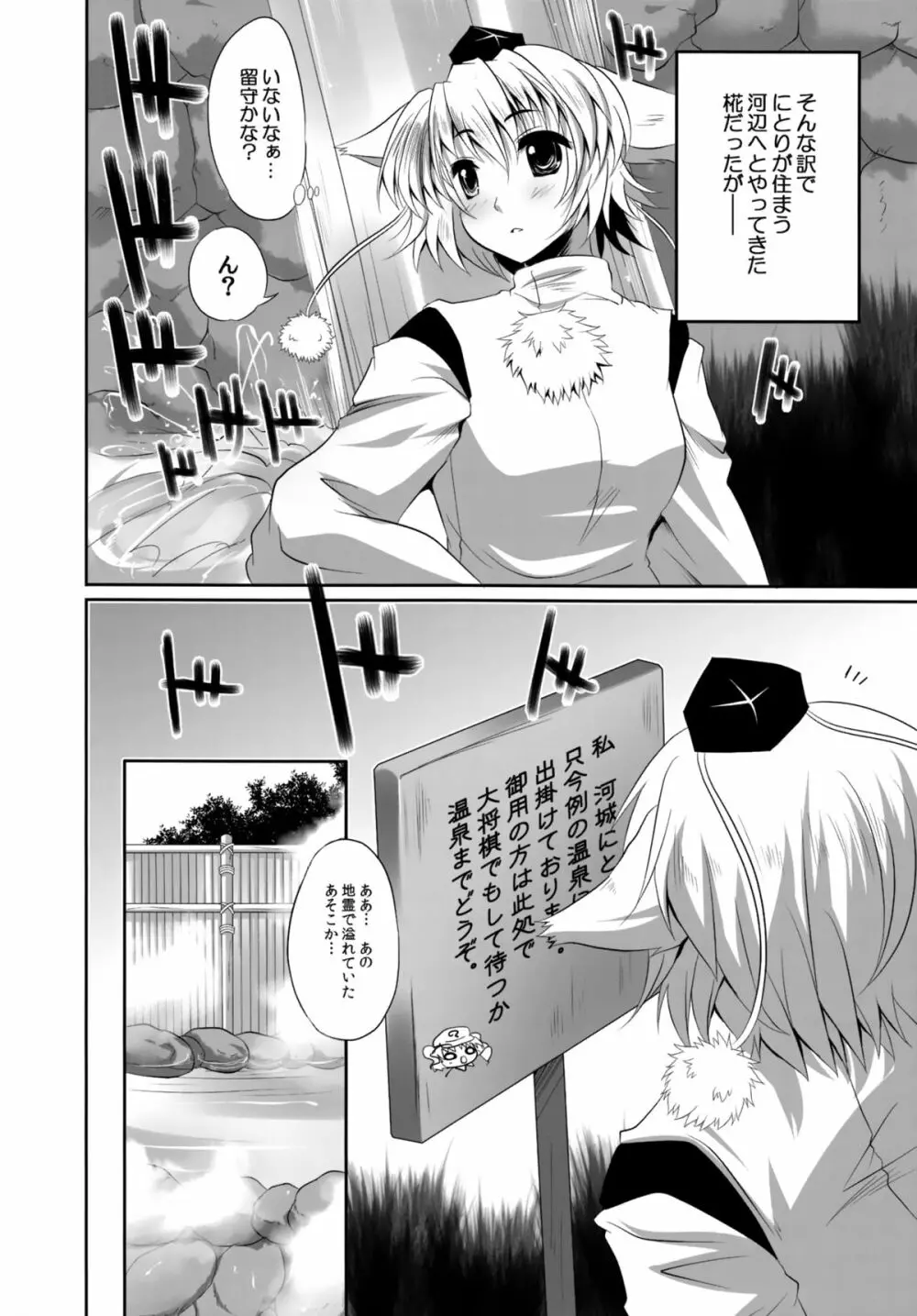 少女たちの蜜接なヒメゴト - page53