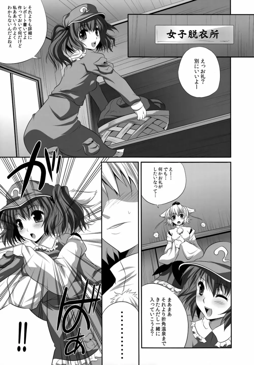 少女たちの蜜接なヒメゴト - page54