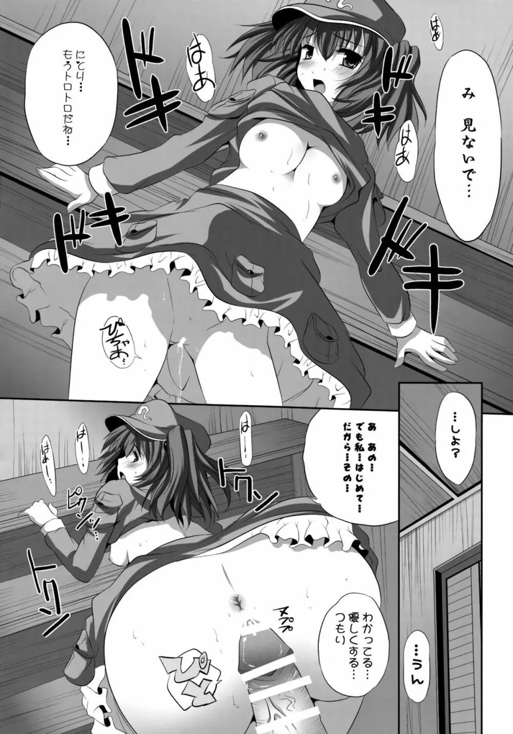 少女たちの蜜接なヒメゴト - page59