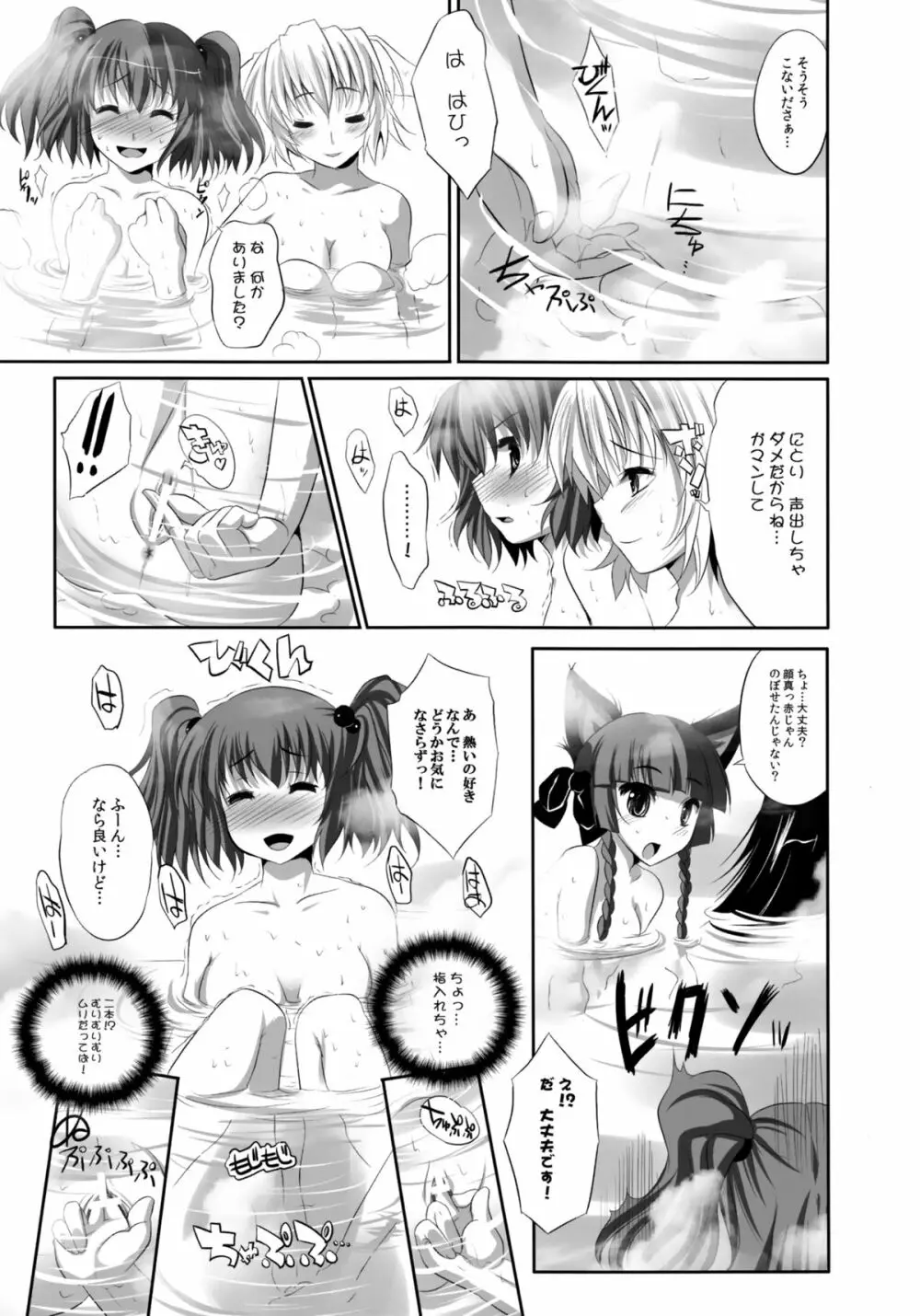 少女たちの蜜接なヒメゴト - page64