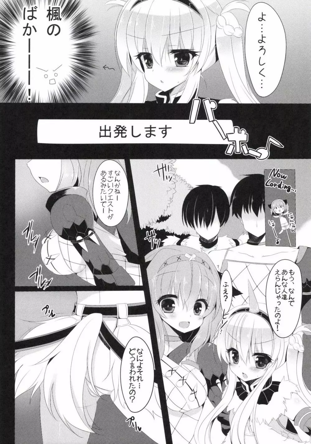 性交の証 - page6