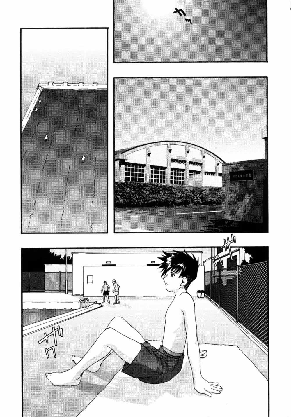 蒼4 - page12