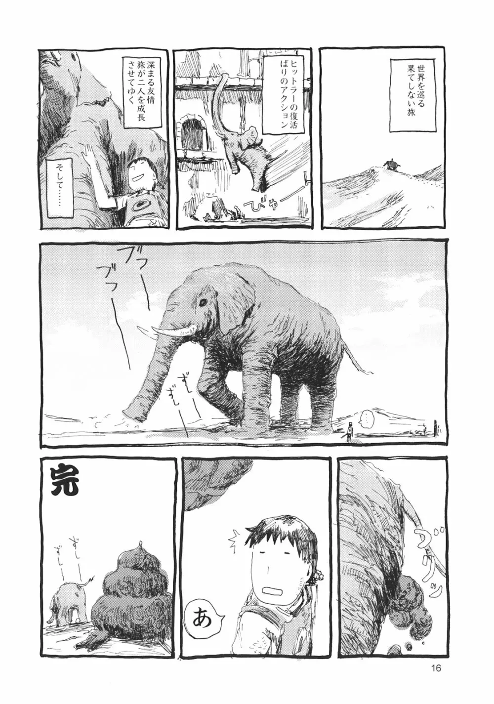 ぺろり! ときめきしつもんばこ - page15