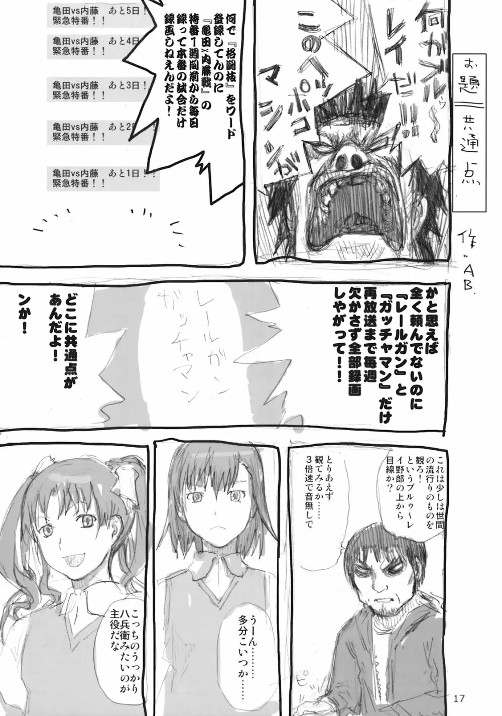 世界うきうき大図鑑2009 - page16