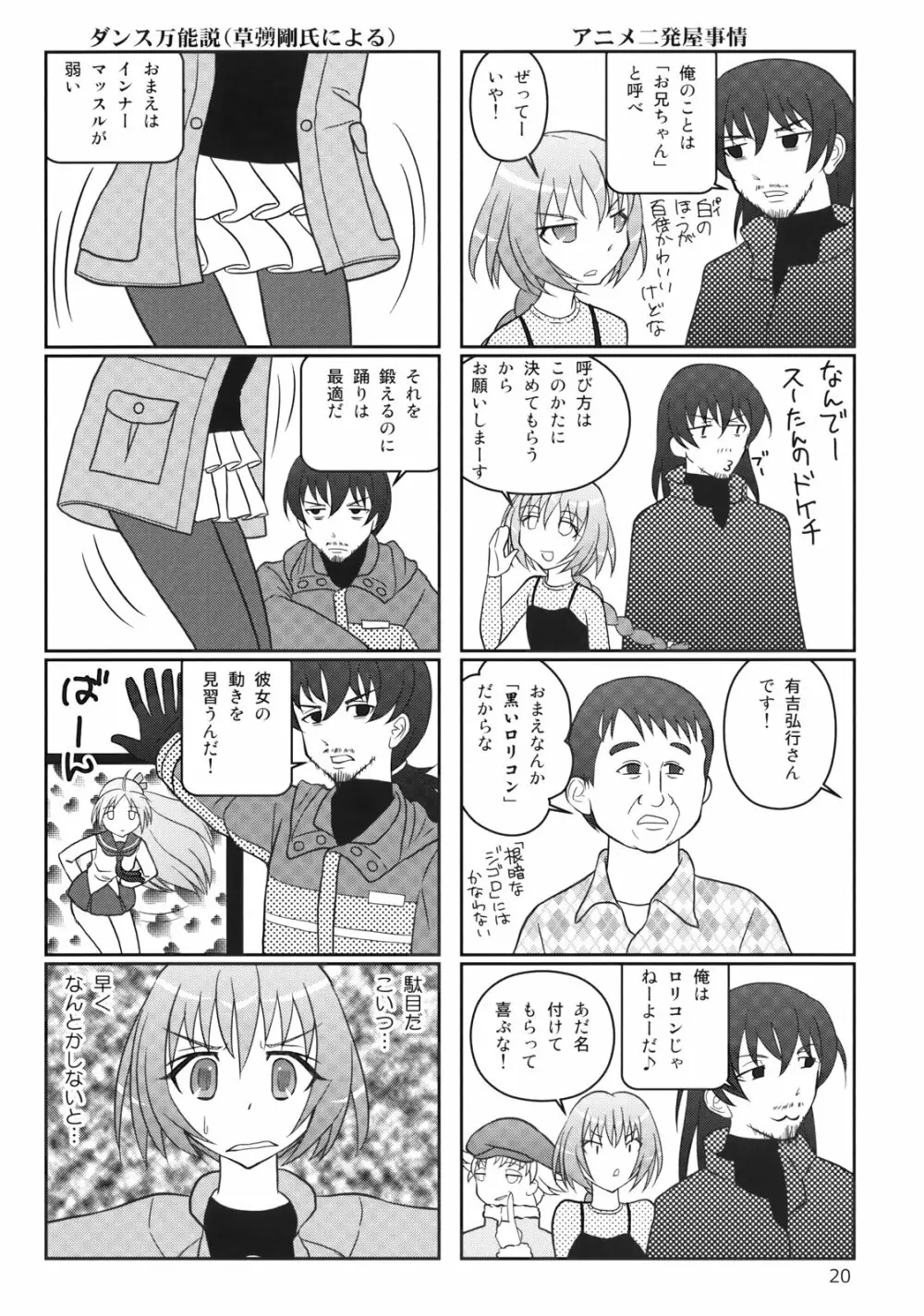 世界うきうき大図鑑2009 - page19