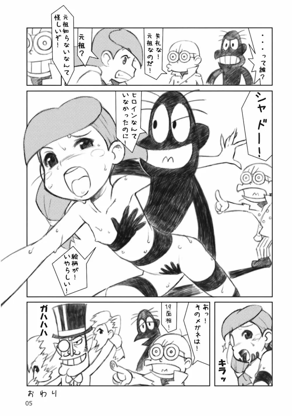 世界うきうき大図鑑2009 - page4