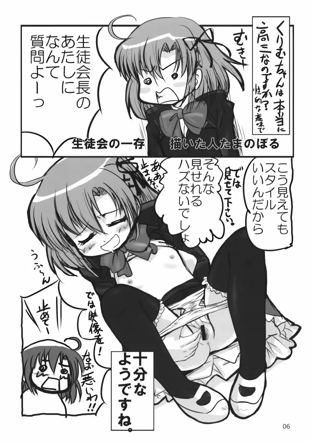 世界うきうき大図鑑2009 - page5