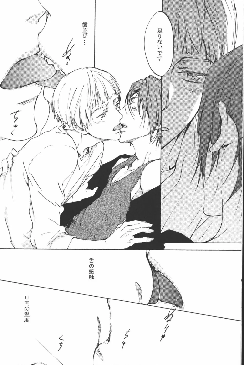 [麻生海(幸。)青とか赤とか黒とか(Free!) - page7