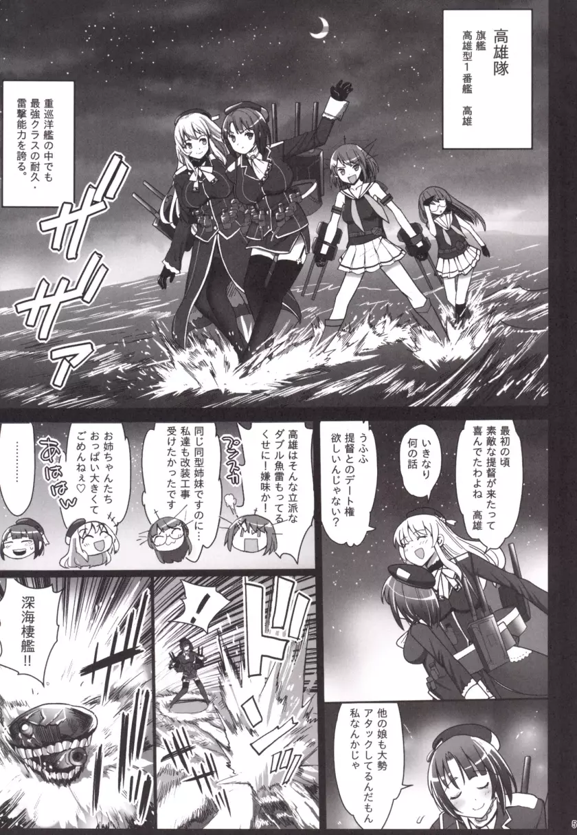 悪堕ち島風4～エロ触手に堕とされる艦娘～ - page7