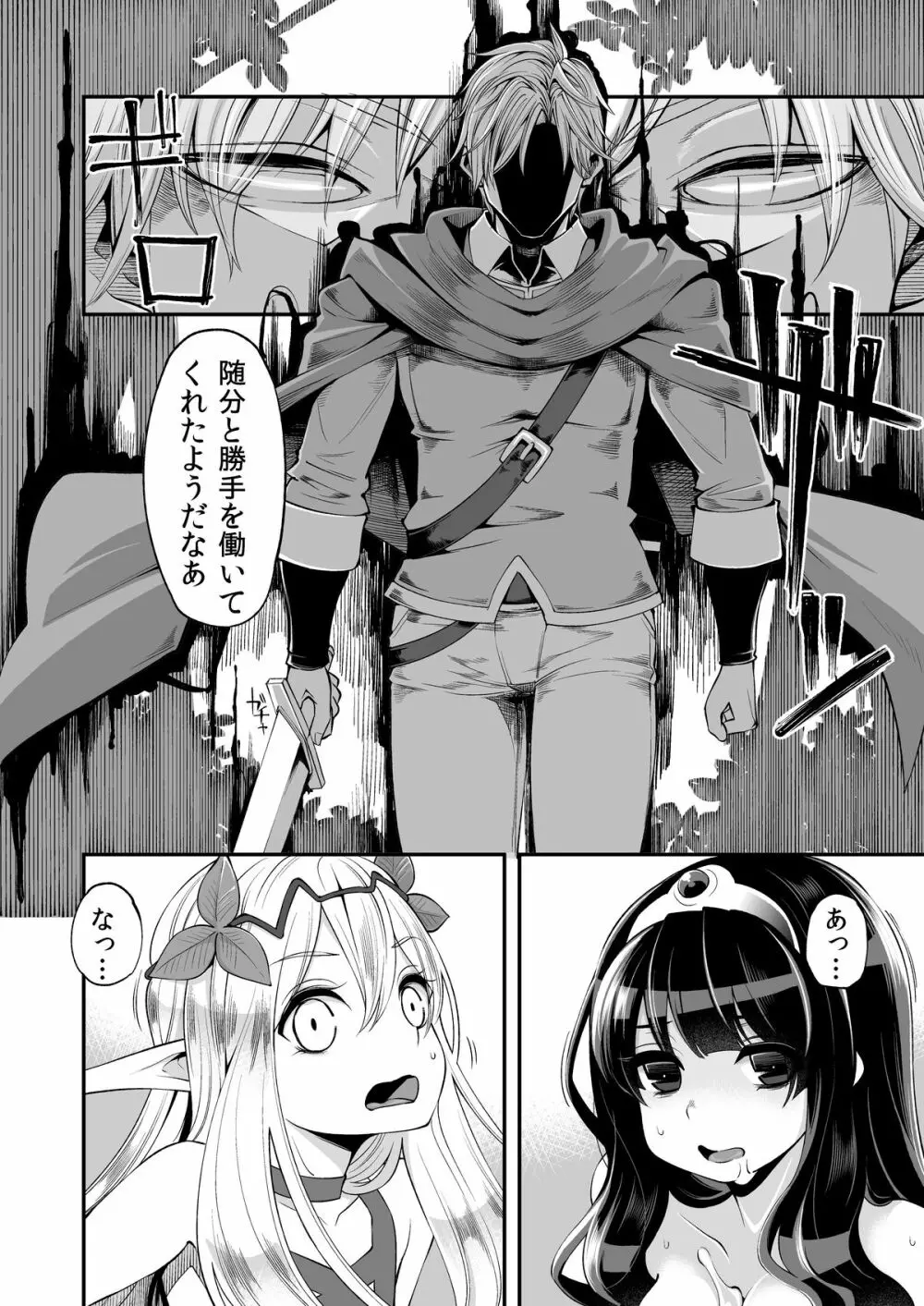 べんむすぼうけんのしょ6 - page4