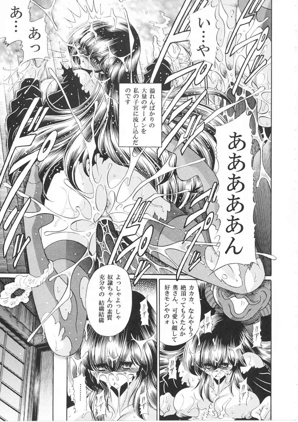 一刻館管理日誌 - page18