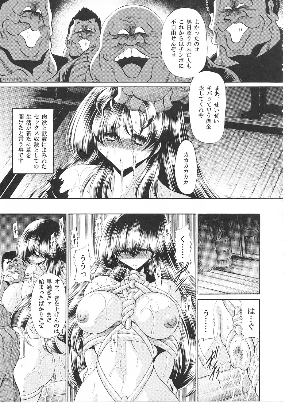 一刻館管理日誌 - page20