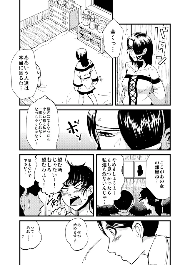 進め！触手研究所。 - page8