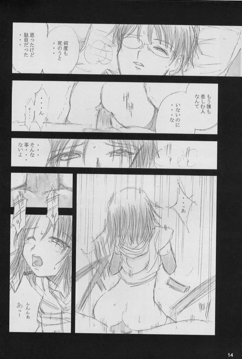 silent eyes. Silent voice - page15