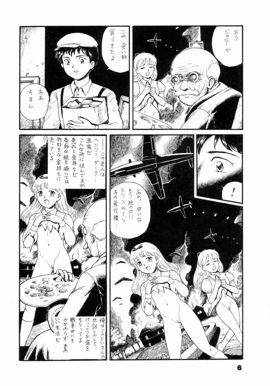 私は目覚めているとき，夢をみる I Dream but Am Awake - page5