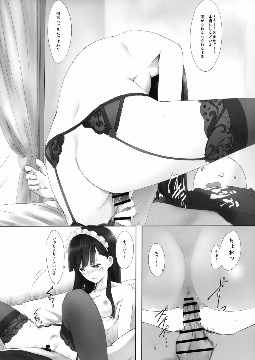 あくいさんが風邪ひーた番外編　風邪の「」と小悪魔あくちゃん - page10