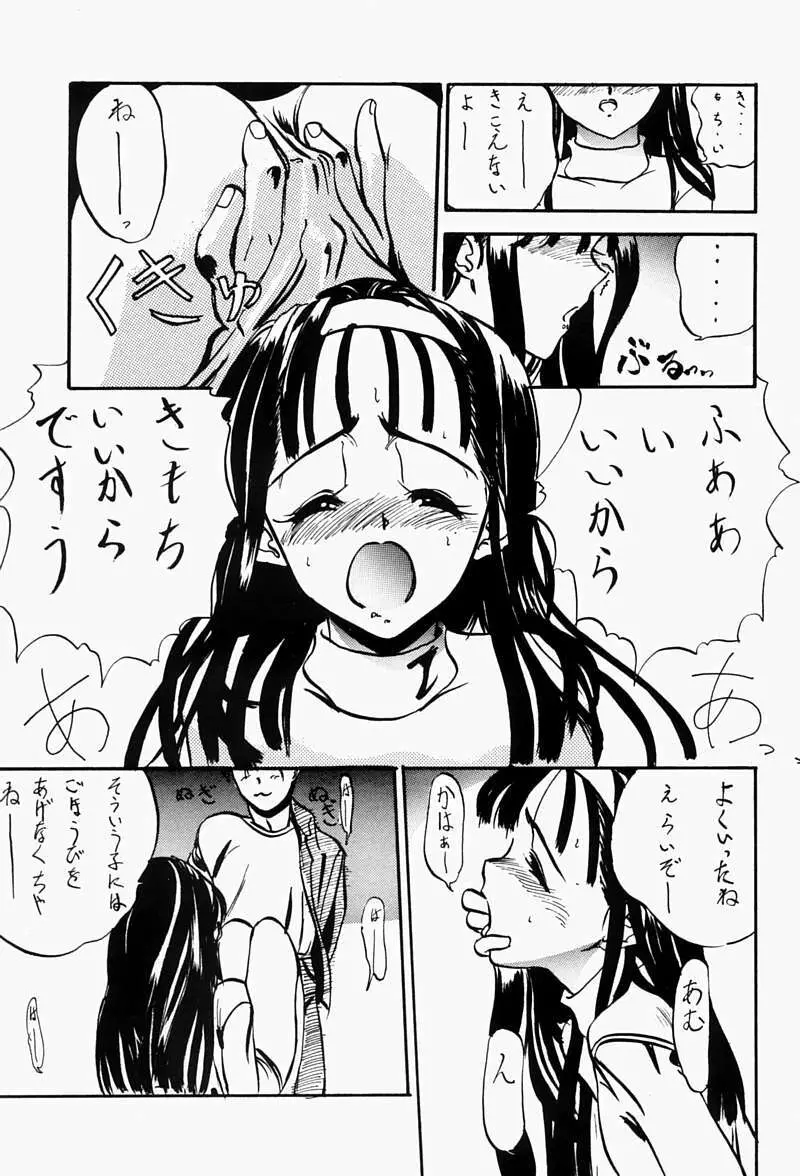 ちっちゃい子の本 - page26