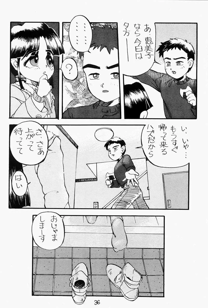 ちっちゃい子の本 - page35