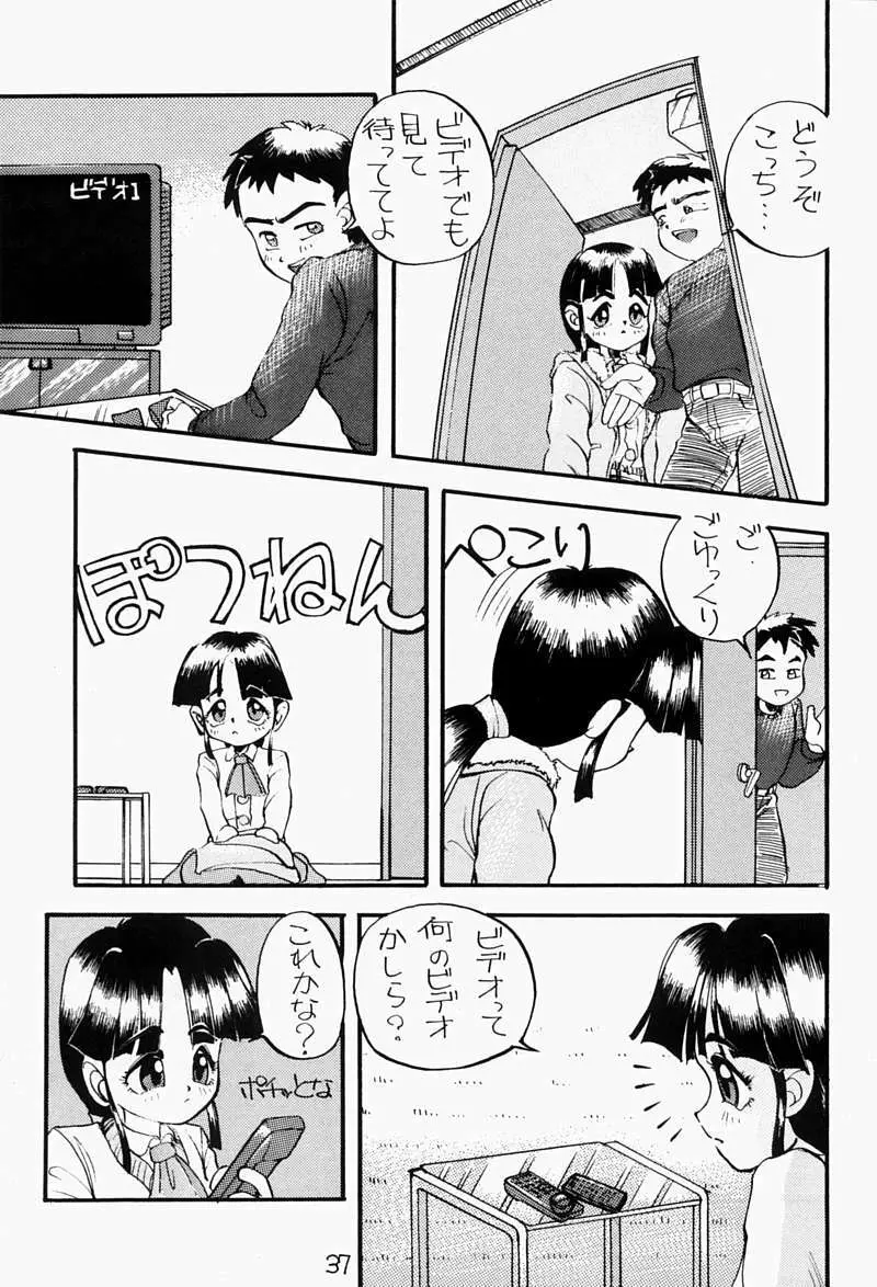 ちっちゃい子の本 - page36