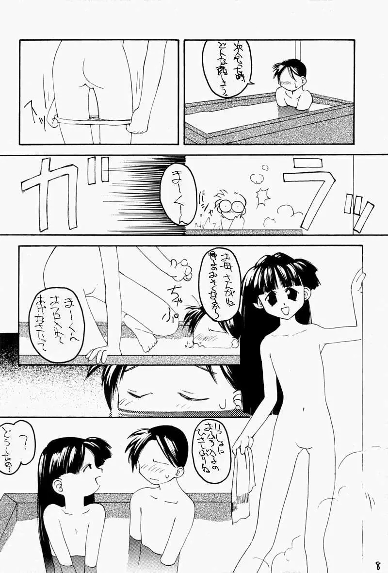 ちっちゃい子の本 - page7