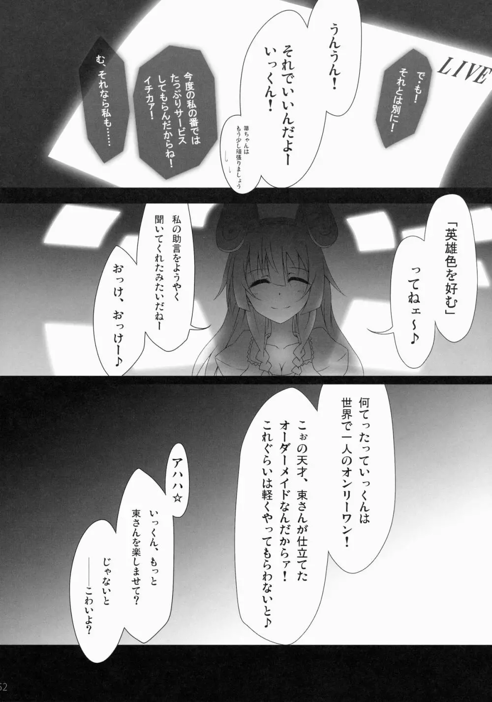 IS総集編 - page51