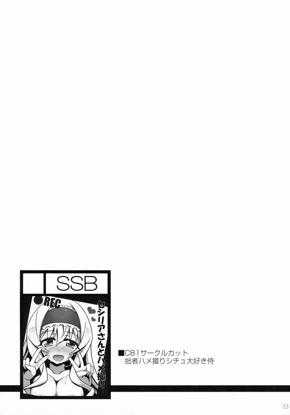 IS総集編 - page52