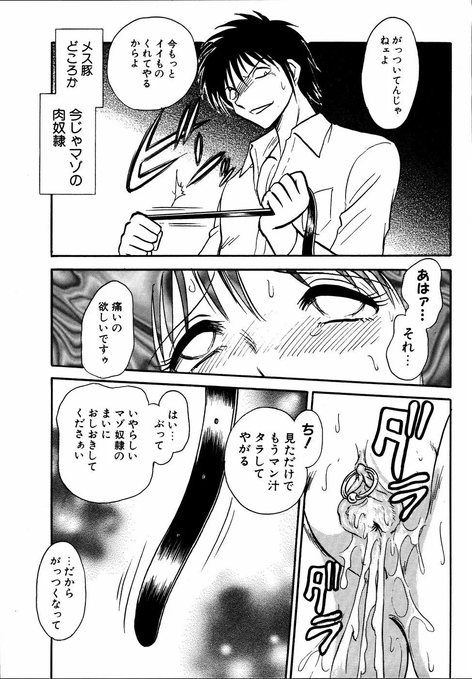 ダダ甘お姉ちゃん3 - page120