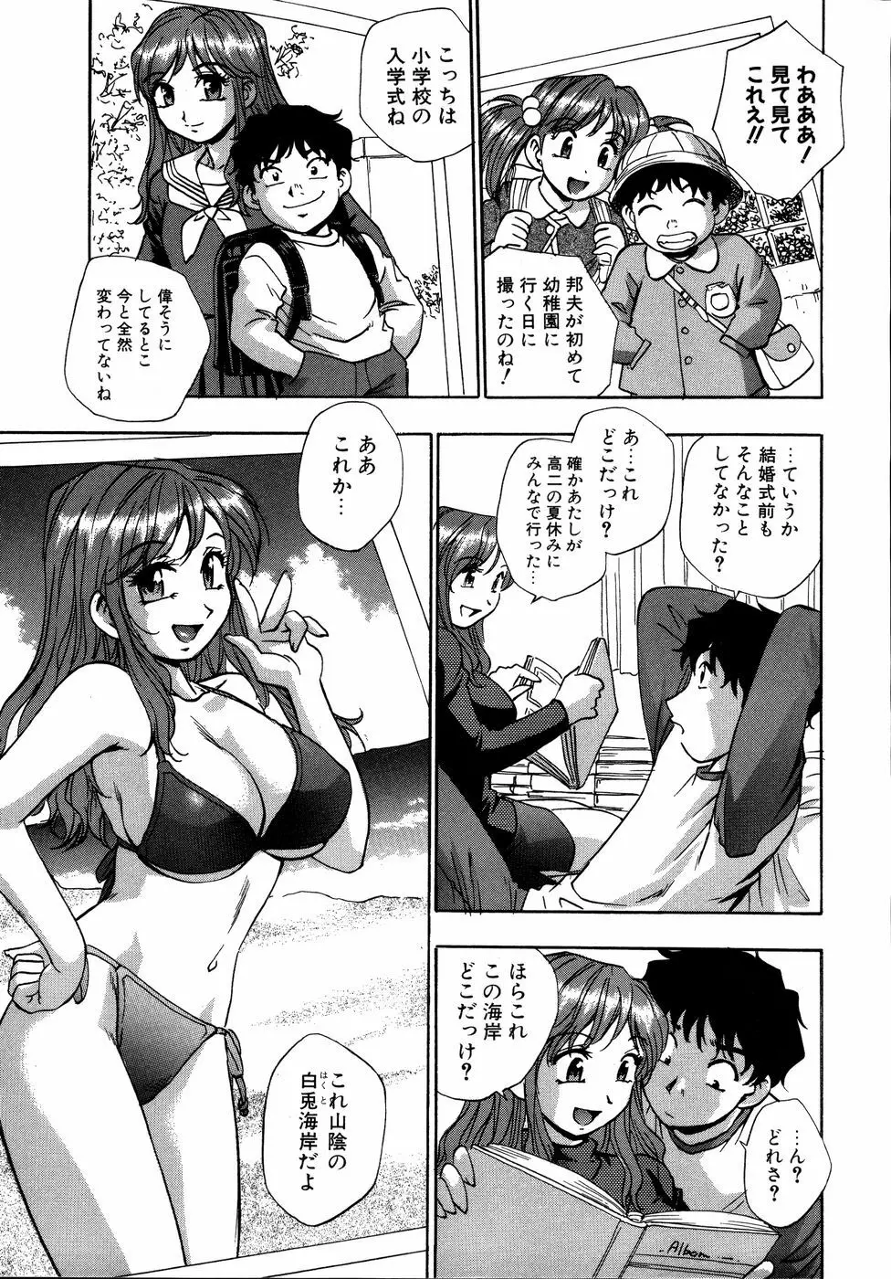 ダダ甘お姉ちゃん3 - page24