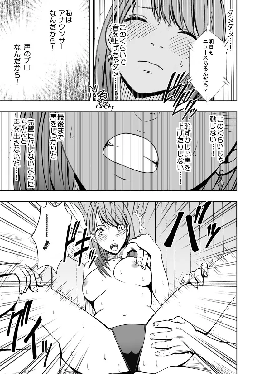 クリムゾンプリズン～イカされたら敗北、恥辱ゲームに参加させられた女たち～ 2 - page42