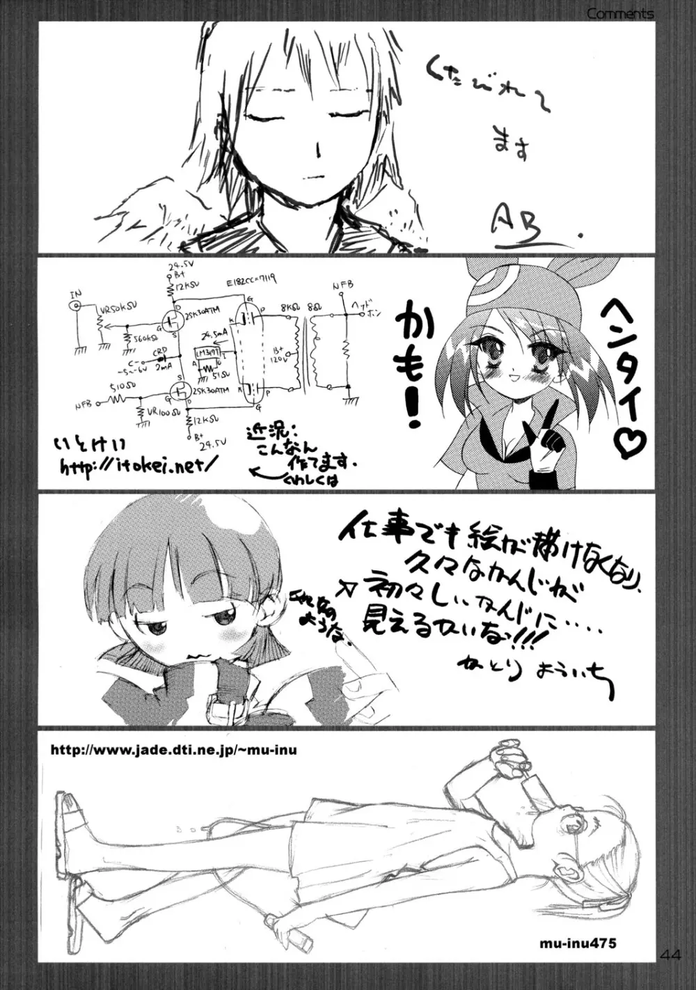 世界うきうき大図鑑 2002 - page43