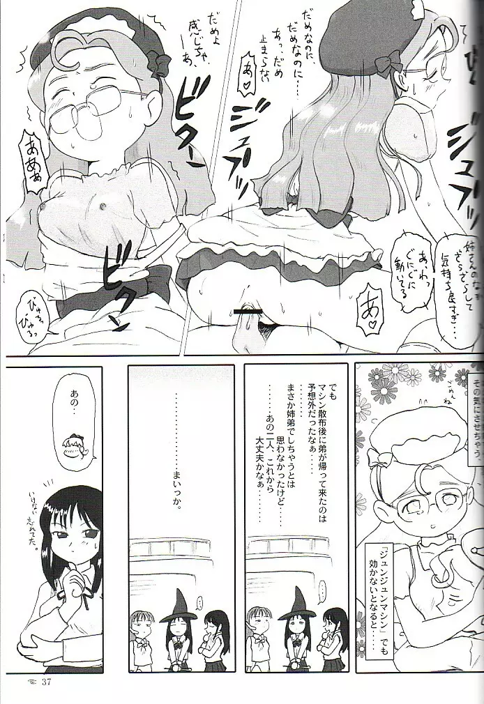 そっとときめきしつもんばこ - page36