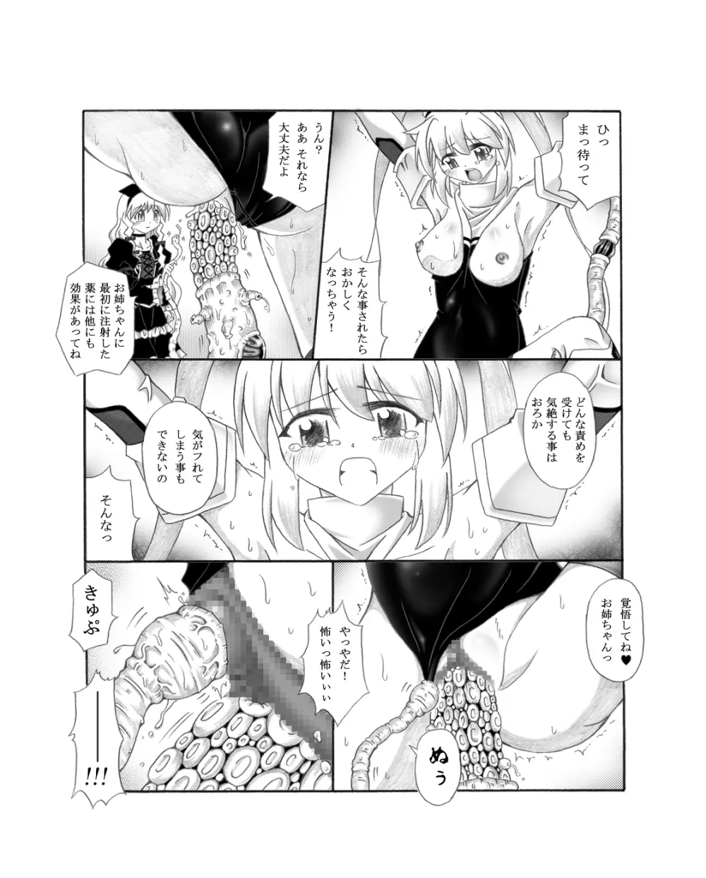 触針 - page15