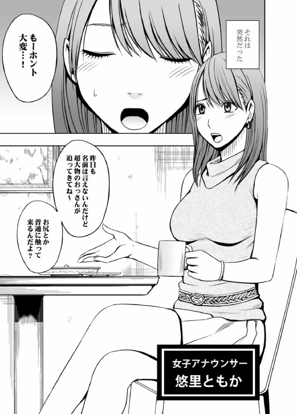 クリムゾンプリズン～イカされたら敗北、恥辱ゲームに参加させられた女たち～ - page3