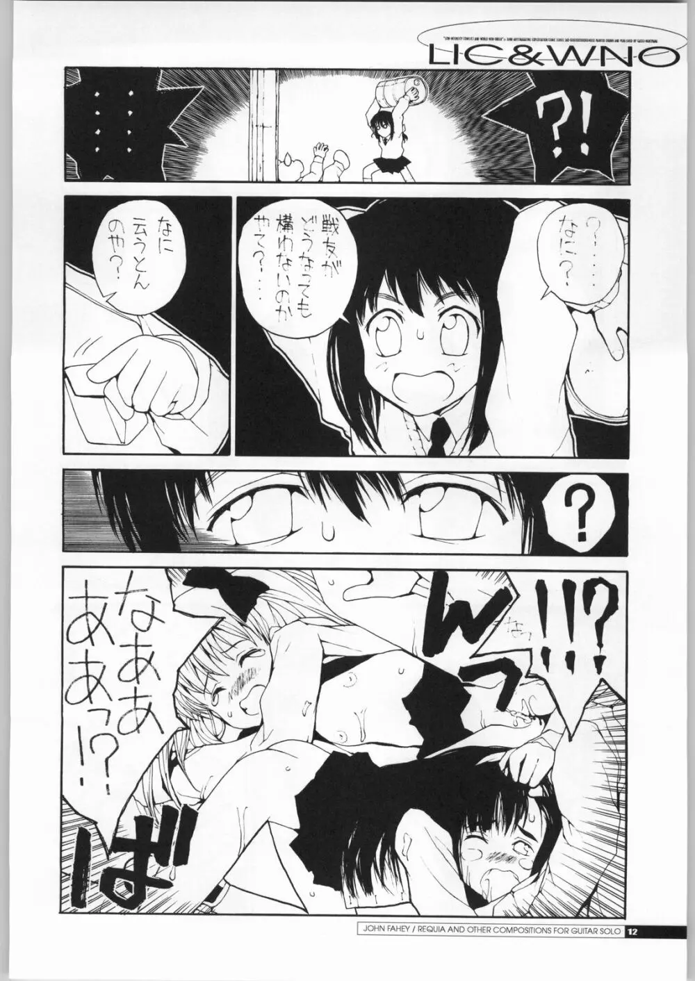 低強度紛争と世界新秩序 - page11