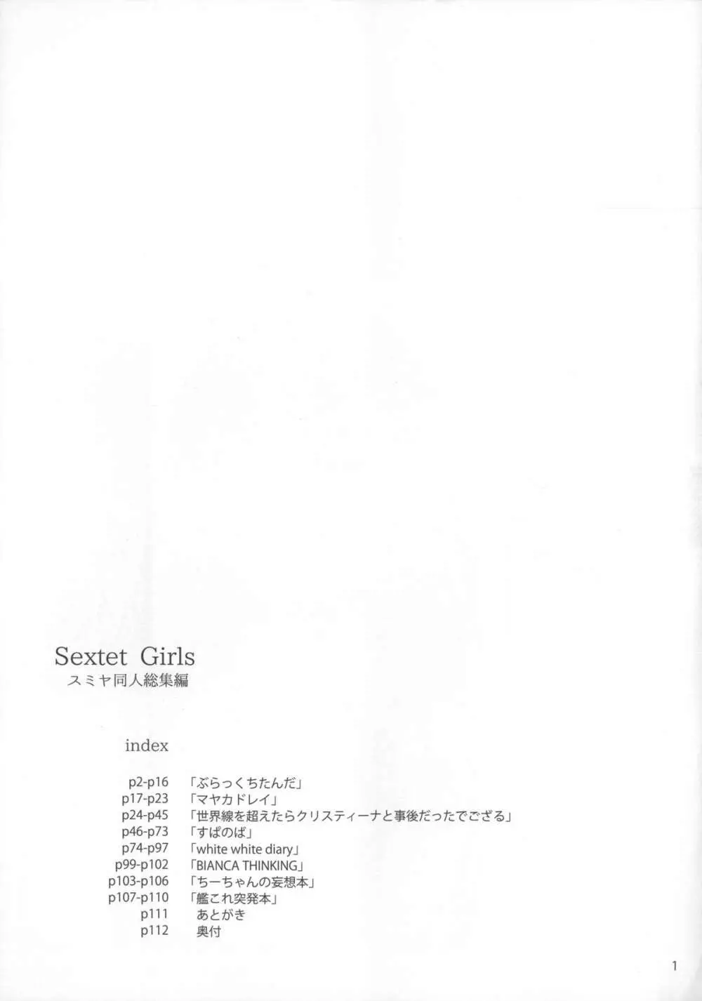 Sextet Girls - page2