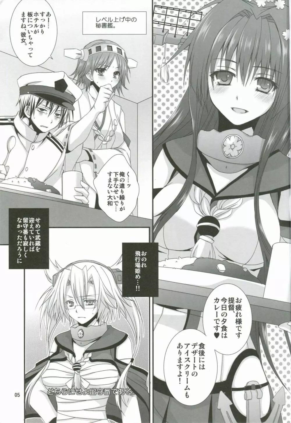 月刊艦娘COLLECTION弐 - page4