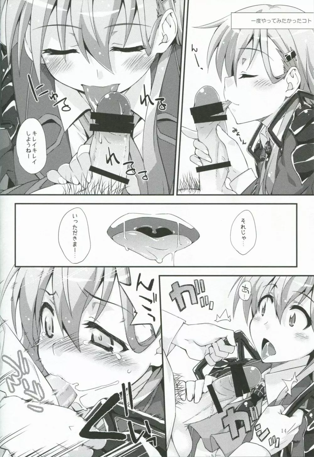 鈴谷とどうする？ナニしちゃう？1.5 - page13