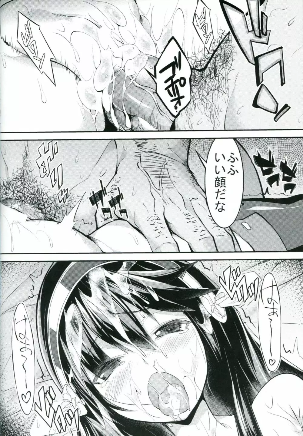 榛名が提督の為にできること - page29