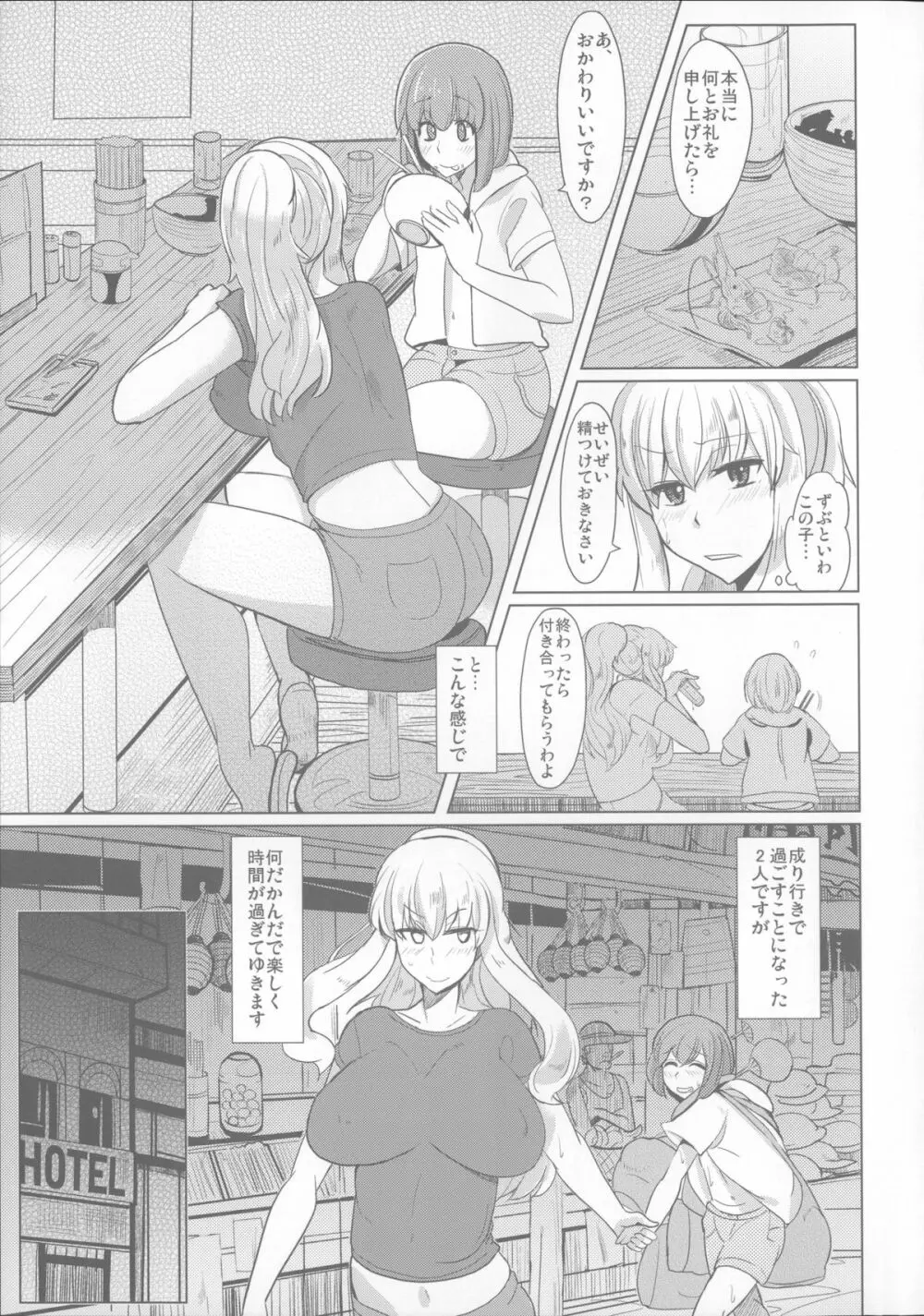 紫さんの長い夏休み - page14