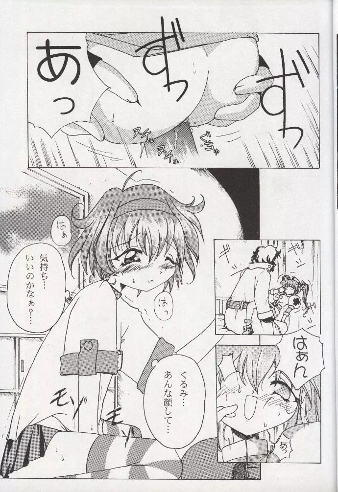 小学生日記 - page8