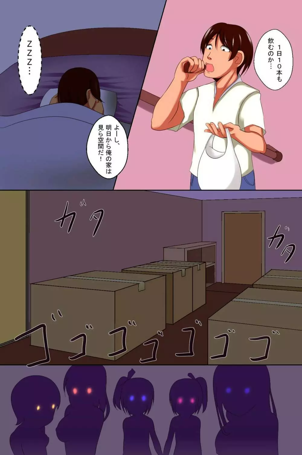 人間家電～ニンゲンカデン - page13