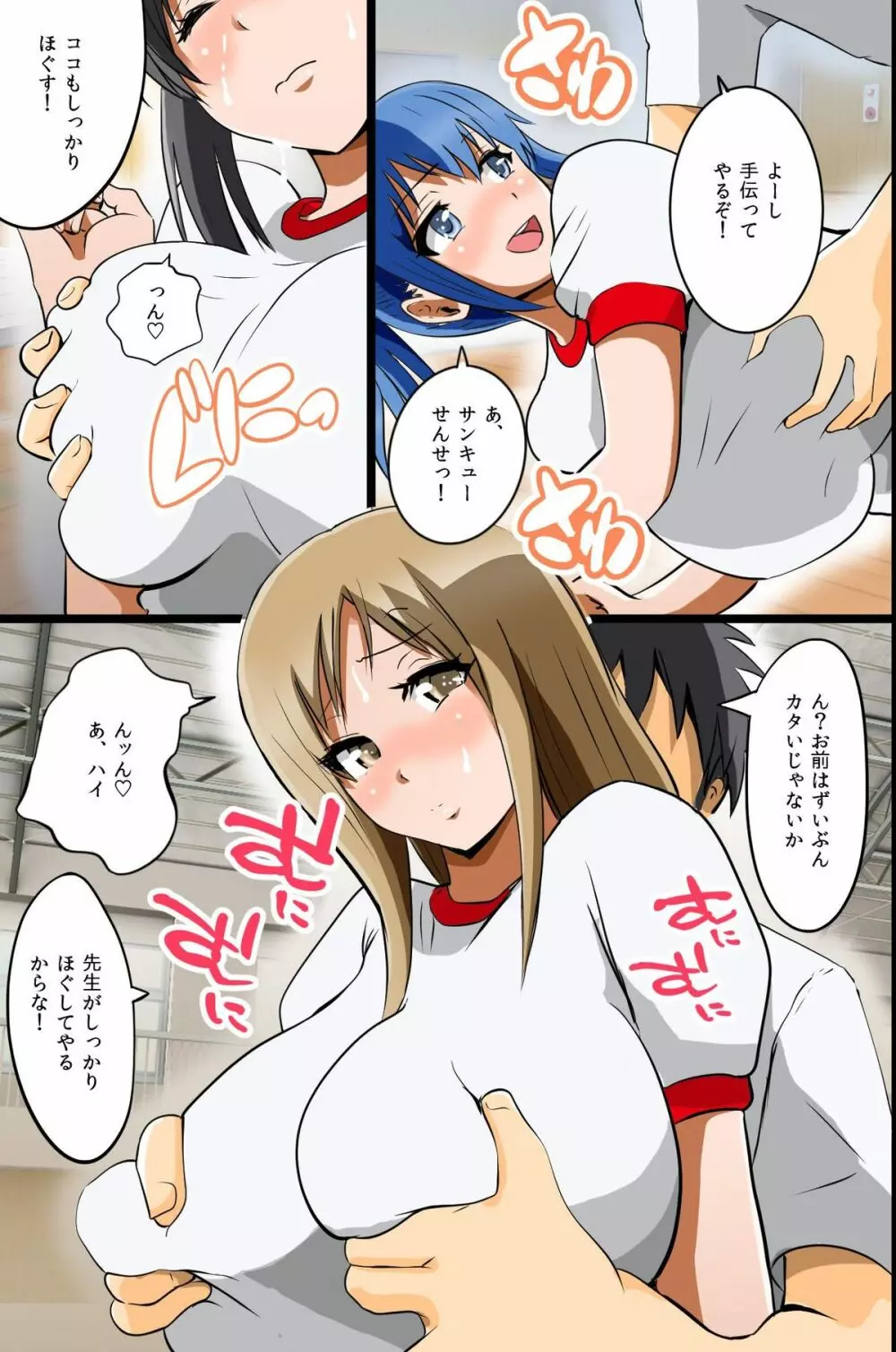 エロノート～このクラスの女子。今日から俺のオナペット - page20