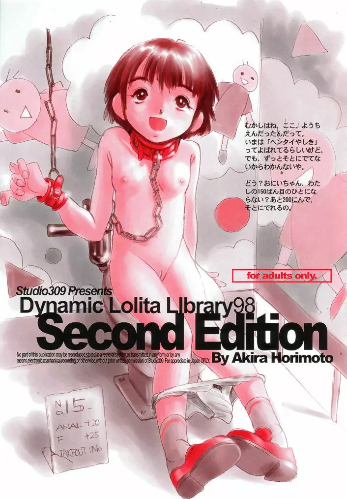 Dynamic Lolita Library98 Second Edition - page2