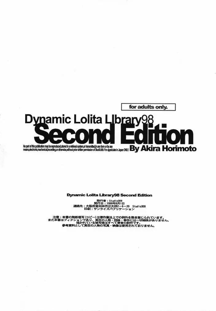 Dynamic Lolita Library98 Second Edition - page31