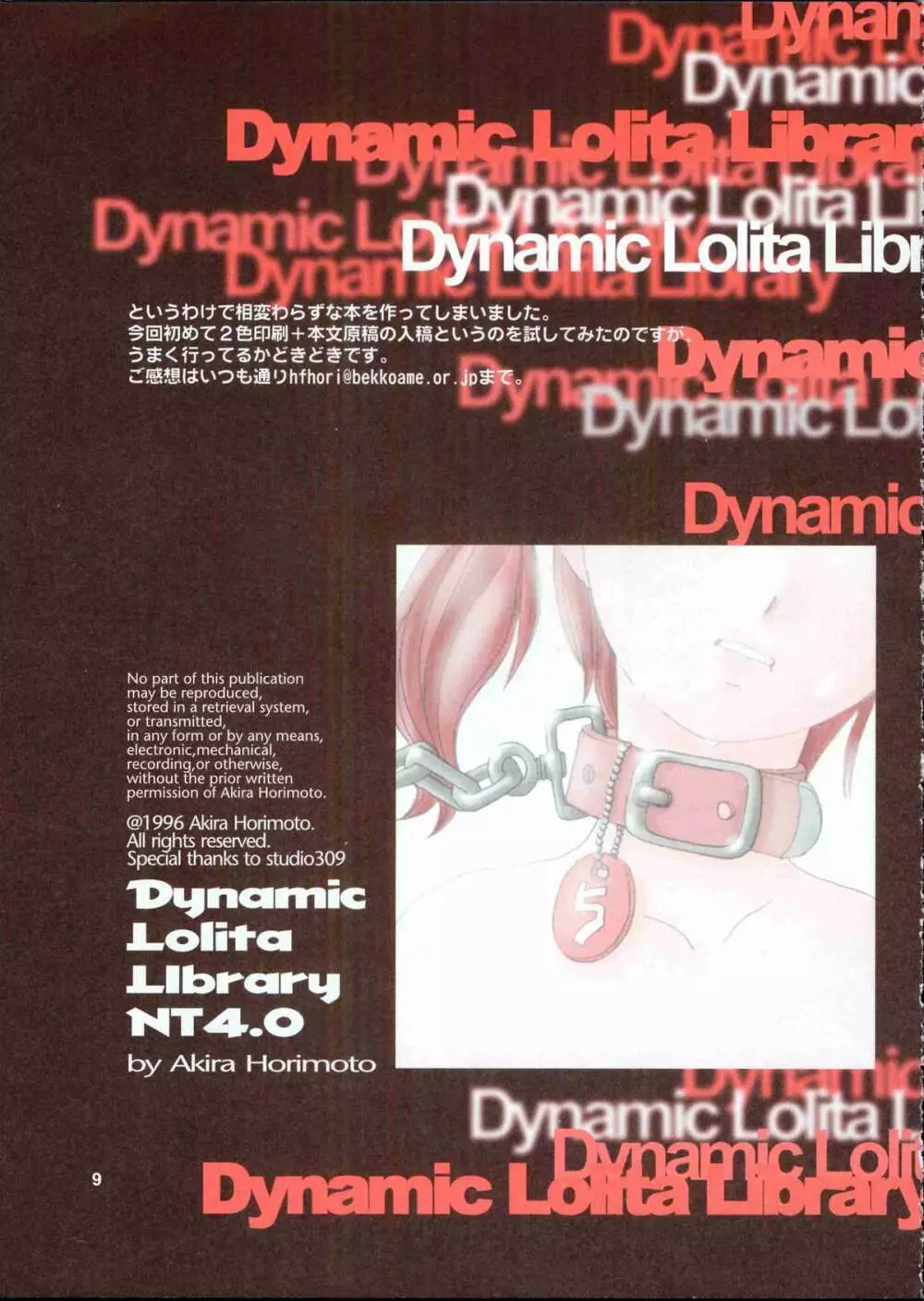 Dynamic Lolita Library NT4.0 - page8