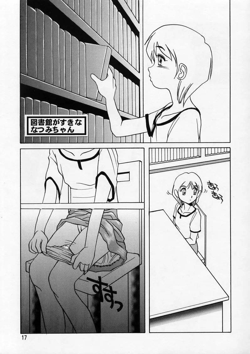 体温 4 - page16